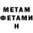 Метадон VHQ Nerd Atlas